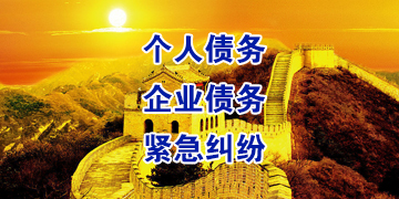 肇东要账公司